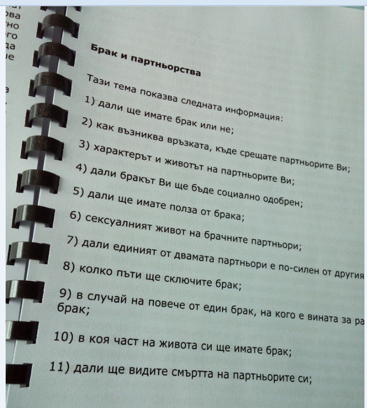 темата за брака в хороскопа